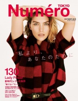 Ｎｕｍｅｒｏ　Ｔｏｋｙｏ　１９年１０月号 パッケージ画像