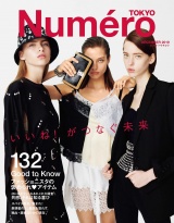 Ｎｕｍｅｒｏ　Ｔｏｋｙｏ　１９年１２月号 パッケージ画像