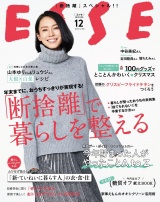 ESSE2019年12月号 パッケージ画像