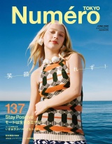 Ｎｕｍｅｒｏ　Ｔｏｋｙｏ　２０年６月号 パッケージ画像