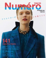 Ｎｕｍｅｒｏ　Ｔｏｋｙｏ　２０年１１月号 パッケージ画像