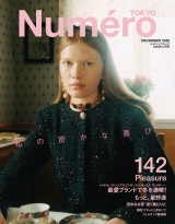 Ｎｕｍｅｒｏ　Ｔｏｋｙｏ　２０年１２月号 パッケージ画像