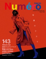 Ｎｕｍｅｒｏ　Ｔｏｋｙｏ　２１年１・２月合併号 パッケージ画像