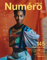 Ｎｕｍｅｒｏ　Ｔｏｋｙｏ　２１年４月号 パッケージ画像