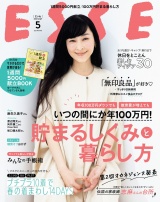 ESSE2021年5月号 パッケージ画像