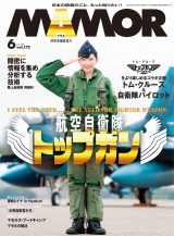 ＭＡＭＯＲ　2021年6月号 パッケージ画像