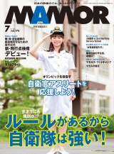 ＭＡＭＯＲ　2021年7月号 パッケージ画像