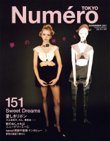 Ｎｕｍｅｒｏ　Ｔｏｋｙｏ　２１年１１月号 パッケージ画像