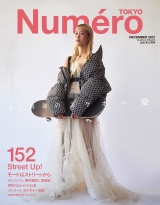 Ｎｕｍｅｒｏ　Ｔｏｋｙｏ　２１年１２月号 パッケージ画像