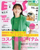 ESSE2022年6月号 パッケージ画像