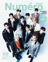 Ｎｕｍｅｒｏ　Ｔｏｋｙｏ　２２年７月８月号特装版(増刊)【SEVENTEEN表紙&別冊付録バージョン】 パッケージ画像