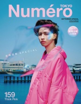 Ｎｕｍｅｒｏ　Ｔｏｋｙｏ　２２年９月号特装版【岩橋玄樹表紙&別冊付録バージョン】 パッケージ画像