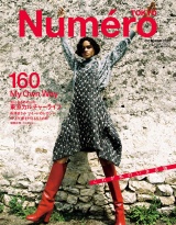 Ｎｕｍｅｒｏ　Ｔｏｋｙｏ　２２年１０月号 パッケージ画像