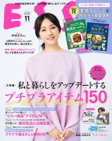 ESSE2022年11月号 パッケージ画像