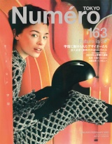 Ｎｕｍｅｒｏ　Ｔｏｋｙｏ　２３年１月２月合併号 パッケージ画像