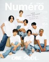 Ｎｕｍｅｒｏ　Ｔｏｋｙｏ　２３年３月号増刊号【三代目 J SOUL BROTHERS SPECIAL COVER＆別冊付録 バージョン】 パッケージ画像