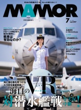 ＭＡＭＯＲ　2023年7月号 パッケージ画像