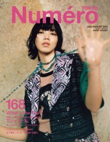 Ｎｕｍｅｒｏ　Ｔｏｋｙｏ　２３年７月８月合併号 パッケージ画像