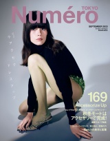 Ｎｕｍｅｒｏ　Ｔｏｋｙｏ　２３年９月号 パッケージ画像