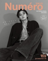 Ｎｕｍｅｒｏ　Ｔｏｋｙｏ　２３年９月号特装版【 パク・ソジュン表紙&別冊付録バージョン】 パッケージ画像