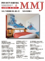 ＭＭＪ 2015年6月号 パッケージ画像