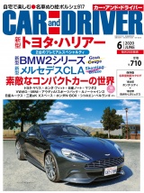 CAR and DRIVER 2020年6月号 パッケージ画像