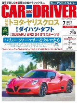 CAR and DRIVER 2020年7月号 パッケージ画像