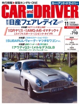 CAR and DRIVER 2020年11月号 パッケージ画像