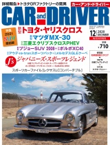 CAR and DRIVER 2020年12月号 パッケージ画像