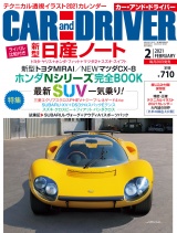 CAR and DRIVER 2021年2月号 パッケージ画像