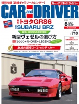 CAR and DRIVER 2021年6月号 パッケージ画像