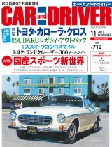 CAR and DRIVER 2021年11月号 パッケージ画像