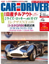 CAR and DRIVER 2022年2月号 パッケージ画像