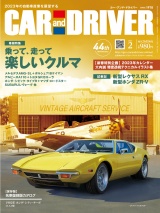 CAR and DRIVER 2023年2月号 パッケージ画像