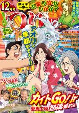 つりコミック2022年12月号 パッケージ画像