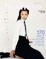 Ｎｕｍｅｒｏ　Ｔｏｋｙｏ　２３年１０月号 パッケージ画像