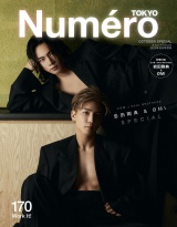 Ｎｕｍｅｒｏ　Ｔｏｋｙｏ　２３年１０月号特装版【三代目 J SOUL BROTHERS 岩田剛典&OMI 表紙&別冊付録バージョン】 パッケージ画像