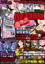 パチスロ必勝本2023年11月号 パッケージ画像