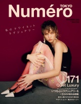 Ｎｕｍｅｒｏ　Ｔｏｋｙｏ　２３年１１月号 パッケージ画像