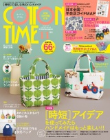 COTTON TIME 2023年11月号 パッケージ画像