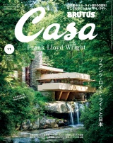 Casa BRUTUS (カーサ・ブルータス) 2023年 11月号 [フランク・ロイド・ライトと日本] パッケージ画像