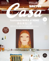 Casa BRUTUS (カーサ・ブルータス) 2023年 12月号 [奈良美智と家] パッケージ画像