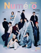Ｎｕｍｅｒｏ　Ｔｏｋｙｏ　２４年３月号特装版【INI 表紙＆別冊バージョン】 パッケージ画像
