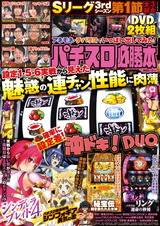 パチスロ必勝本2022年2月号 パッケージ画像