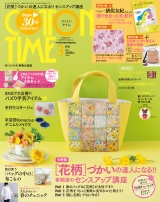 COTTON TIME 2024年3月号 パッケージ画像