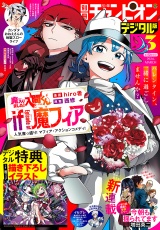 別冊少年チャンピオン2024年03月号 パッケージ画像