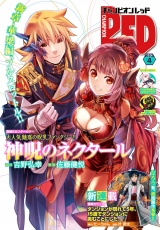 チャンピオンRED　2024年4月号 パッケージ画像