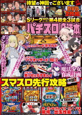 パチスロ必勝本2022年12月号 パッケージ画像