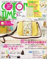 COTTON TIME 2024年5月号 パッケージ画像