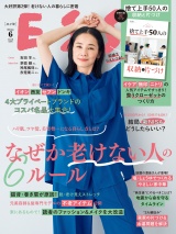 ESSE2024年6月号 パッケージ画像